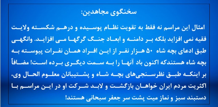سخنگوی مجاهدین